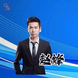 赵烽